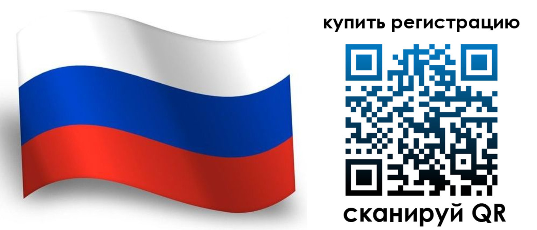 временная регистрация для школы в Тыве