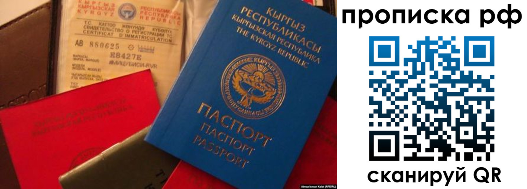прописка для кредита в Тыве