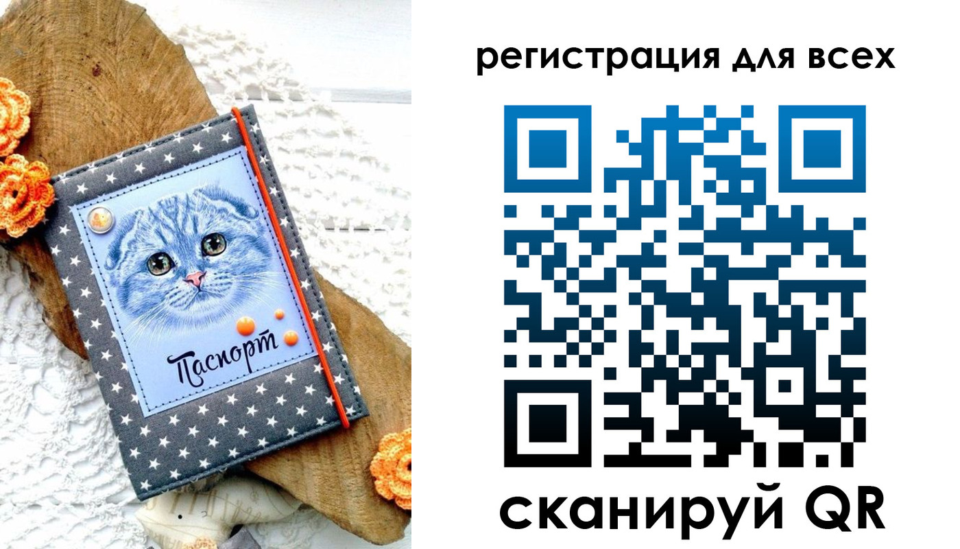 прописка паспорт в Тыве