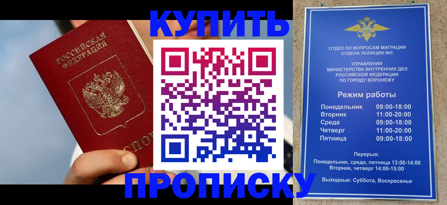 временная регистрация адрес в Тыве